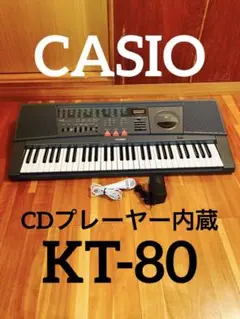 CASIO CDプレーヤー内蔵電子ピアノ KT-80 マイク付