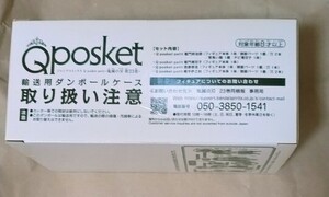 新品未開封 Qposket petit 鬼滅の刃 23巻 竈門炭治郎 竈門禰豆子 我妻善逸 嘴平伊之助