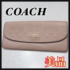 ☆美品☆ COACH コーチ 長財布 財布 ウォレット ベージュ レザー シグネチャー フラップ ゴールド金具 レディース 送料無料