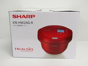 未使用品 SHARP シャープ KN-HW24G-R 水なし自動調理鍋 ヘルシオ ホットクック 2.4L レッド系 ◆ 4877