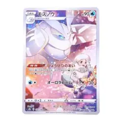 ⭐️新品未使用⭐️ポケモンカード　モスノウ　CHR HP90 s8b ポケカ　カード