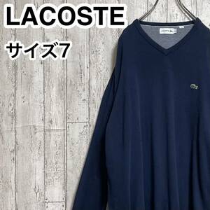 【人気アイテム】LACOSTE ラコステ コットンセーター ビッグサイズ サイズ7 ネイビー ワニ 23-229