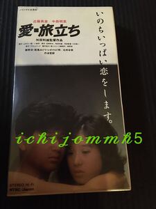 近藤真彦　中森明菜　映画　愛旅立ち　未開封　ビデオ　VHS