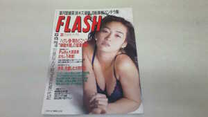 FLASH 1996年12月17日号 NO.476 