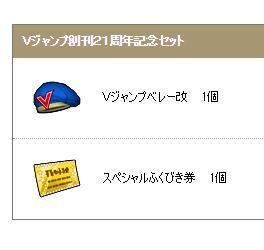 ドラゴンクエスト10 ◯Vジャンプベレー改 ◯スペシャルふくびき券 ◯ メタル迷宮招待券 アイテムコード Vジャンプ