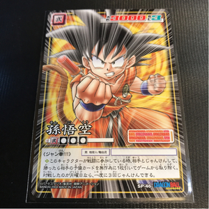 ドラゴンボール カードダス 非売品 レア 孫悟空 SP-46 DRAGON BALL CARD GAME