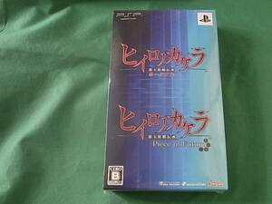 ■即決新品 PSP ヒイロノカケラ 新玉依姫伝承 ツインパック