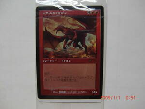 バイン　MTG シヴ山のドラゴン/Shivan Dragon foil 日本語1枚 団結のドミナリア ヒストリープロモ?