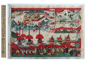 明治31年12月発行（1898年）石版画『 尾張国 津島神社 境内神苑祭典合絵図 』発行人 団扇摺物業 伊藤元太郎 