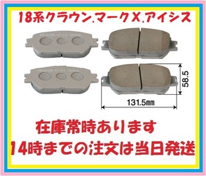 BP019トヨタ、クラウン、マークX、ウィッシュ、アイシス用フロントブレーキパッドZNM10.ZNM10W.GRS180.GRS182.UZS187.UZS186.ZNE10.ZNE14