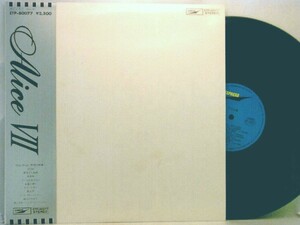 【検聴合格】1978年・美盤！美ジャケット・帯付き・アリス「 アリスVII」【LP】