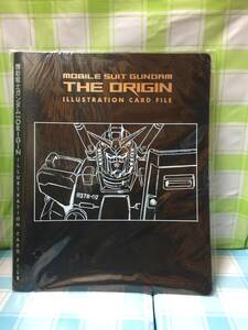 角川書店 機動戦士ガンダム THE ORIGIN ILLUSTRATION CARD FILE 未開封品 カードファイル 月刊ガンダムエース2012年8月号特別付録