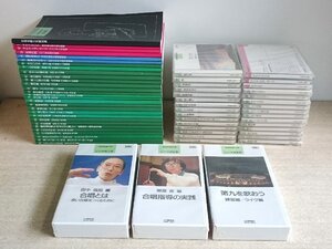 [W4353] ビクター 合唱名曲大系セット / CD30枚ほぼ未開封 楽譜28冊 解説書1冊 VHSビデオ3点未開封 中古 現状品