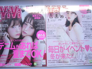 ヴxiヴxi(ViVi ) セット / 「 ViVi (ヴxiヴxi) 2016年１月号 」表紙： 水原希子 ＋ 「 ViVi (ヴxiヴxi) 2015年６月号 」 / 雑誌のみ