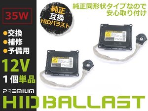 新品 LEXUS レクサス RX350/270 AGL/GGL10系 純正OEM HID バラスト ヘッドライト D4S D4R 純正同形状 キセノン ヘッドランプ