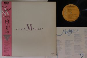 LP 竹内まりや Viva Mariya RHL8806 RCA /00260