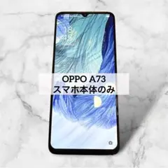 OPPO A73 スマホ本体のみ　ネイビーブルー　楽天Mobile版