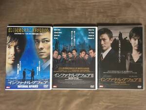 【 条件付で送料無料！・とても希少な良品・完結 3セット・合計6枚・保証付！】★INFERNAL AFFAIRS インファナル・アフェア◇Ⅰ＆Ⅱ＆Ⅲ★