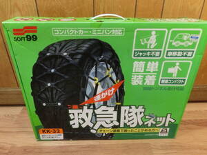 ● 救急隊ネット KK-32 165/80R13 185/70R13 175/65R14 185/60R14 175/60R15 ●