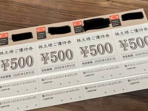 クリエイト・レストランツ　株主優待券　4,000円分（500円ｘ8枚）