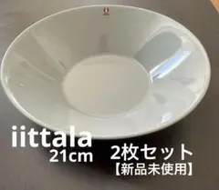 Iittala イッタラ　ティーマ　グレー 21㎝　ボウル　2枚セット