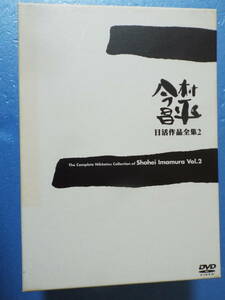 今村昌平／日活作品全集2◆『にっぽん昆虫記』『赤い殺意』『「エロ事師たち」より・人類学入門』◆左幸子, 北村和夫, 吉村実子, 長門裕之