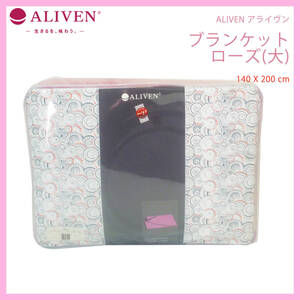 新品 アライヴン ALIVEN ブランケット ローズ 140×200 大 MIG3 遠赤外線 バイオセラミック 抗菌 ケース 取説 INVEL インヴェル_31