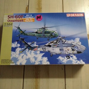 プラモデル 未組立 1/144 ドラゴン 4601 SH-60F HS-14 CHARGERS HSL-51 WARLORDS 厚木基地　CVW-5 米海軍　アメリカ海軍　米軍　ミリタリー