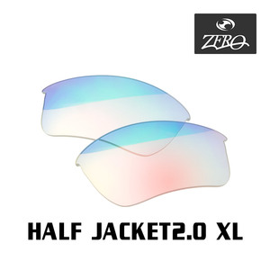 当店オリジナル オークリー ハーフジャケット2.0 交換レンズ OAKLEY スポーツ サングラス HALF JACKET2.0 XL ミラーレンズ ZERO製
