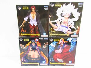 ワンピース ONE PIECE 一番くじ 新四皇 フィギュア 4点 まとめ セット ルフィ ニカ シャンクス ティーチ バギー 中古品 ★6008