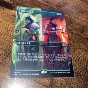 アニメ絵　似通った生命　ギャザリング mtg 