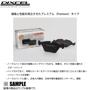 限定1台! 激安スタート! DIXCEL Premium type(前後)　ルノー ラグナ　56F3R,56Z7X　2.0 RT/RXE/RTE,3.0 V6(2210788-2251965-P