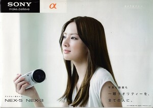 Sony ソニーα NEX-5・NEX-3 の カタログ / 