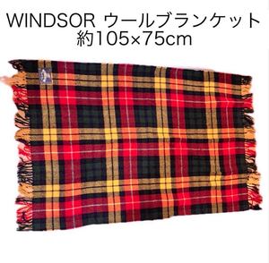 匿名配送 WINDSOR ウィンザー ウールブランケット 赤系チェック ひざ掛け