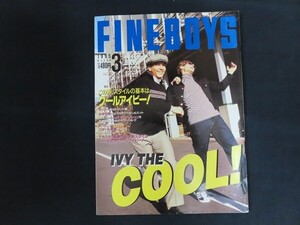 rk02/FINE BOYS　1995年3月　IVY THE COOL！　日之出出版