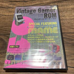 送料無料　CD-ROM ヴィンテージ・ゲーマー・ロム　未開封　非売品　アーケードゲームエミュレータ