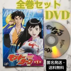 アニメ★川島得愛★野田順子『モンキーターン』レンタル落ちDVD★全巻