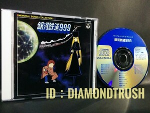 ☆美品☆ ◆銀河鉄道999 TV & 劇場版 & さよなら~ ベストソングコレクション◆ CDアルバム 17曲　佐々木いさお/ゴダイゴ　主題歌 映画 BEST