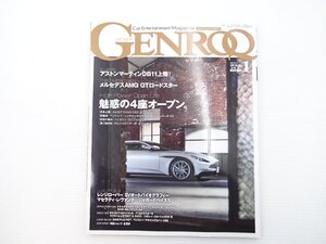 B5L GENROQ/アストンマーティンDB11 ポルシェ911カレラ4S BMWM4 アウディS4 BMWアルピナB7 シボレーコルベットZ06 マクラーレン570GT 65