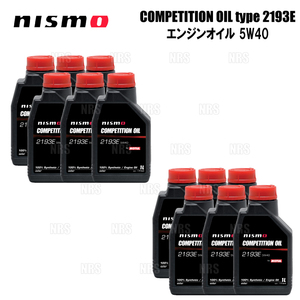 NISMO ニスモ COMPETITION OIL コンペティションオイル type 2193E (5W40) エンジンオイル 1L x 12本 12L/12リッター (KL050-RS401-12S