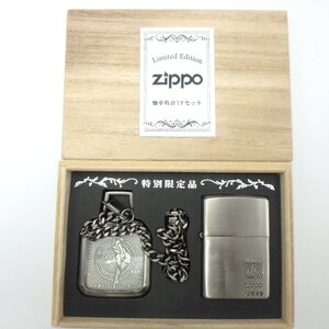 ☆ZIPPO ジッポ Limited Edition 懐中時計TPセット 特別限定品 /N0.0849/ 箱付 / ライター 喫煙グッズ 喫煙具 着火未確認☆HT