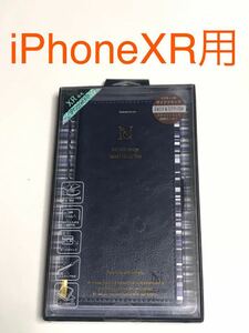 匿名送料込み iPhoneXR用カバー お洒落な手帳型ケース Blue青 ネイビー系 ストラップ スタンド機能 新品 アイホン10R アイフォーンXR/JI2