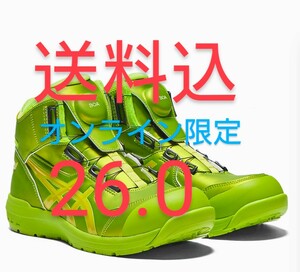 ASICS　安全靴　オンライン限定　ネオンライム×カクタイ再販なし送料無料26.0