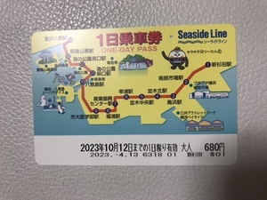 【使用済みカード】Seaside Line/シーサイドライン　使用済みの一日乗車券　