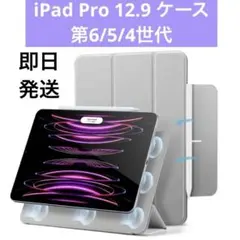 iPad Pro 12.9 ケース  第6/5/4世代 マグネットス吸着式