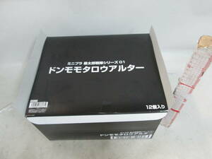 ミニプラ　暴太郎戦隊シリーズ　ドンモモタロウアルター　６種２セット　新品、未開封品　菓子は賞味期限切れ承知で　送料は商品説明欄に