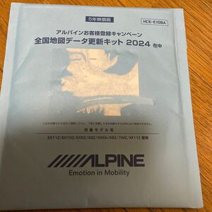 ALPINE 地図データ更新キット　2024