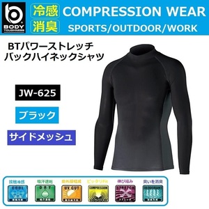 JW-625 ブラック Mサイズ コンプレッション バックハイネックシャツ スポーツインナー 紫外線 熱中症対策 接触冷感 消臭 吸汗速乾 