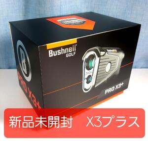 最新モデル　ブッシュネル ピンシーカー プロ X3 + プラス ジョルト