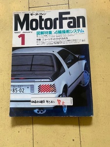 M 1987年 1月 モーターファン 